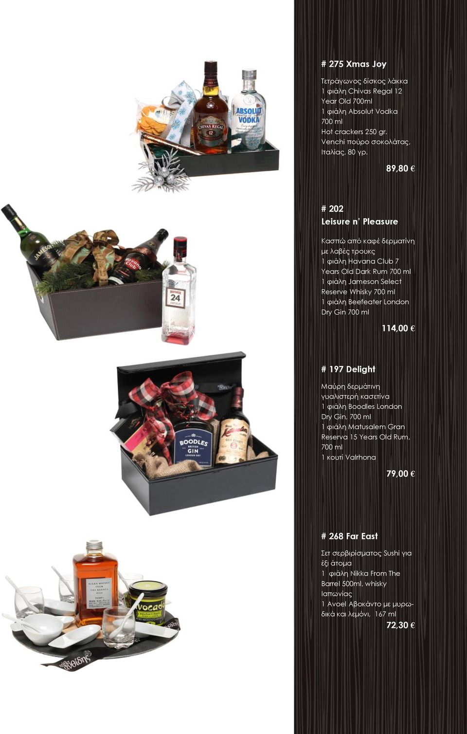 Beefeater London Dry Gin 700 ml 114,00 # 197 Delight Mαύρη δερμάτινη γυαλιστερή κασετίνα 1 φιάλη Boodles London Dry Gin, 700 ml 1 φιάλη Matusalem Gran Reserva 15 Years Old Rum,