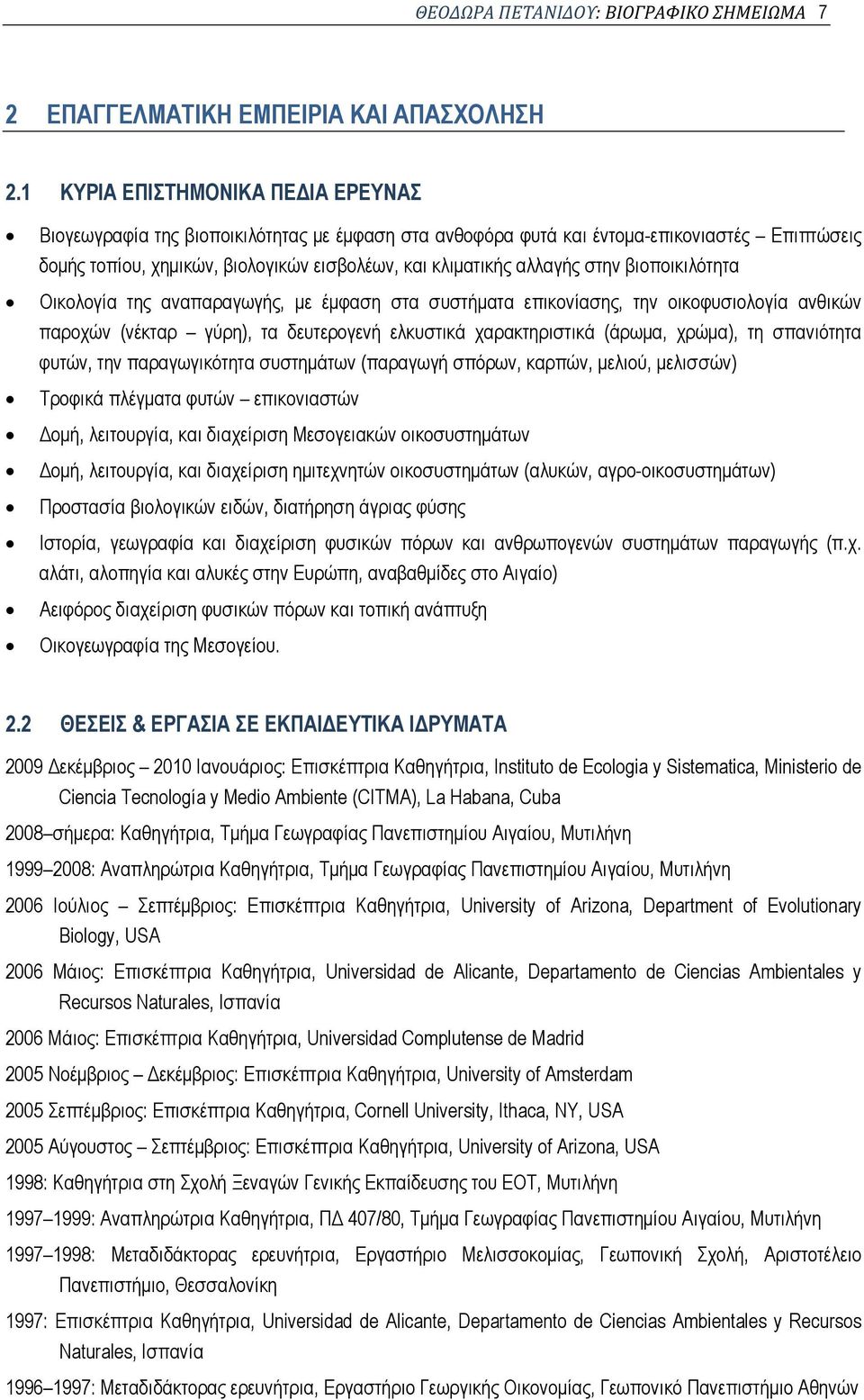 στην βιοποικιλότητα Οικολογία της αναπαραγωγής, με έμφαση στα συστήματα επικονίασης, την οικοφυσιολογία ανθικών παροχών (νέκταρ γύρη), τα δευτερογενή ελκυστικά χαρακτηριστικά (άρωμα, χρώμα), τη