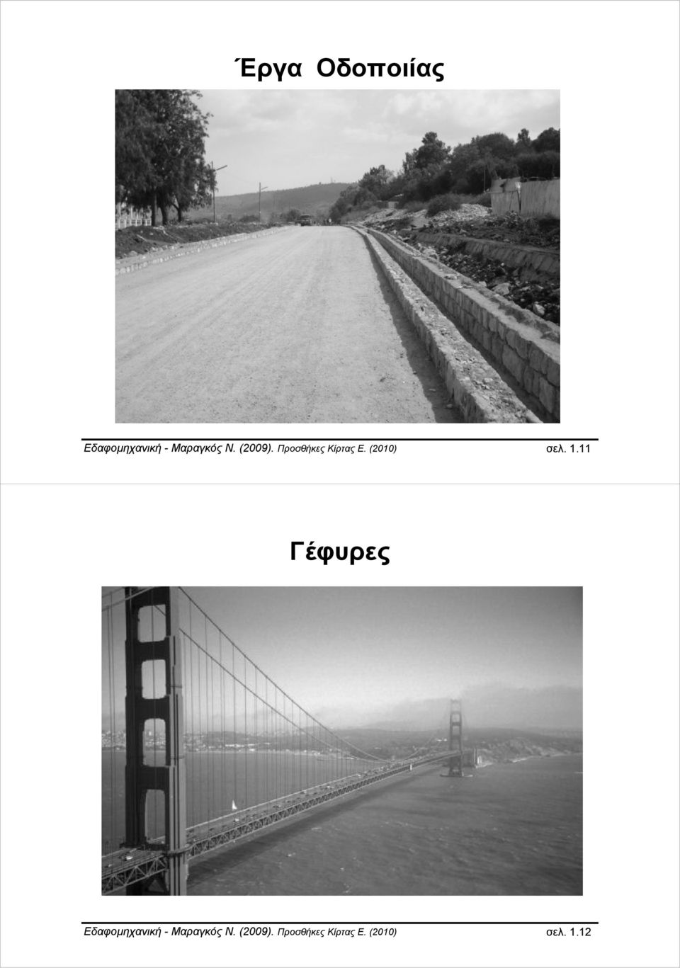11 Γέφυρες Εδαφομηχανική - Μαραγκός Ν. 12