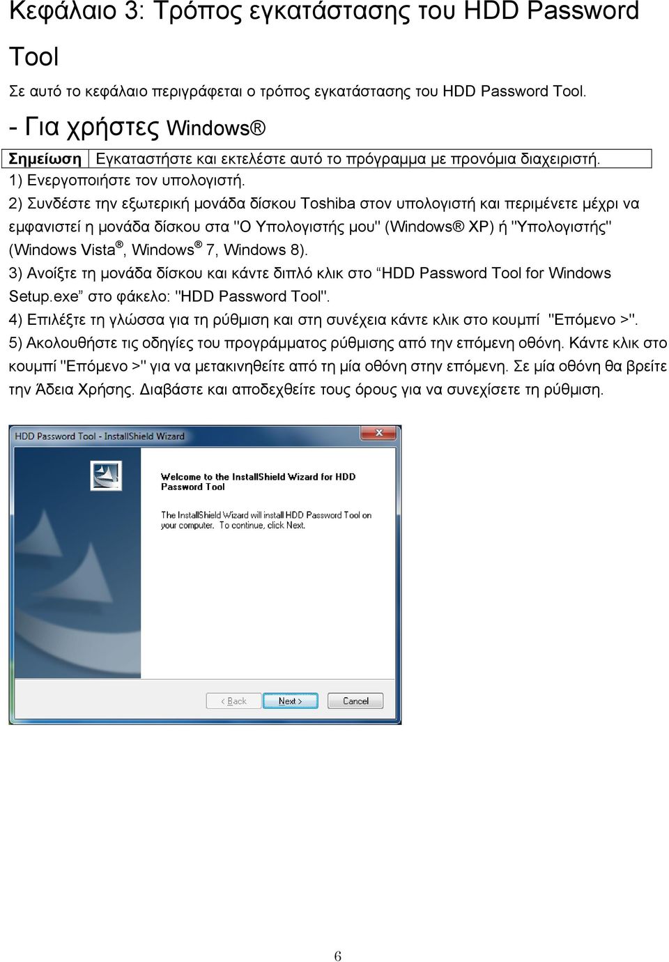 2) Συνδέστε την εξωτερική μονάδα δίσκου Toshiba στον υπολογιστή και περιμένετε μέχρι να εμφανιστεί η μονάδα δίσκου στα "Ο Υπολογιστής μου" (Windows XP) ή "Υπολογιστής" (Windows Vista, Windows 7,