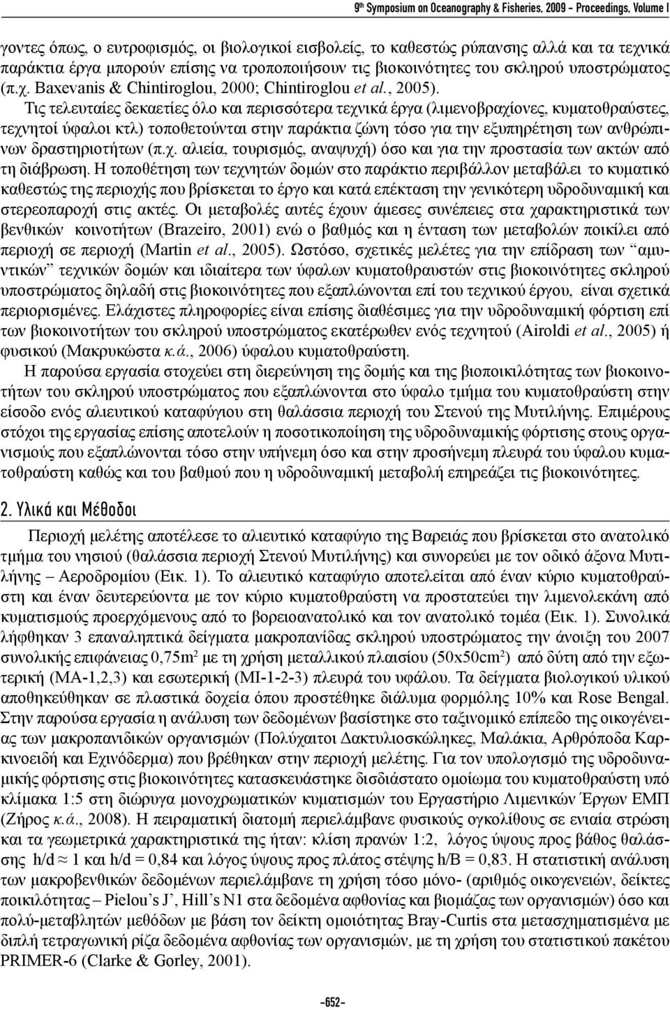 Τις τελευταίες δεκαετίες όλο και περισσότερα τεχνικά έργα (λιμενοβραχίονες, κυματοθραύστες, τεχνητοί ύφαλοι κτλ) τοποθετούνται στην παράκτια ζώνη τόσο για την εξυπηρέτηση των ανθρώπινων