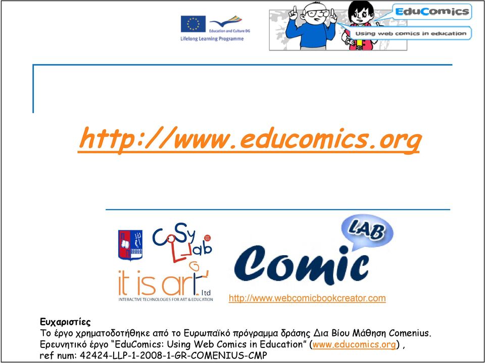δράσης Δια Βίου Μάθηση Comenius.