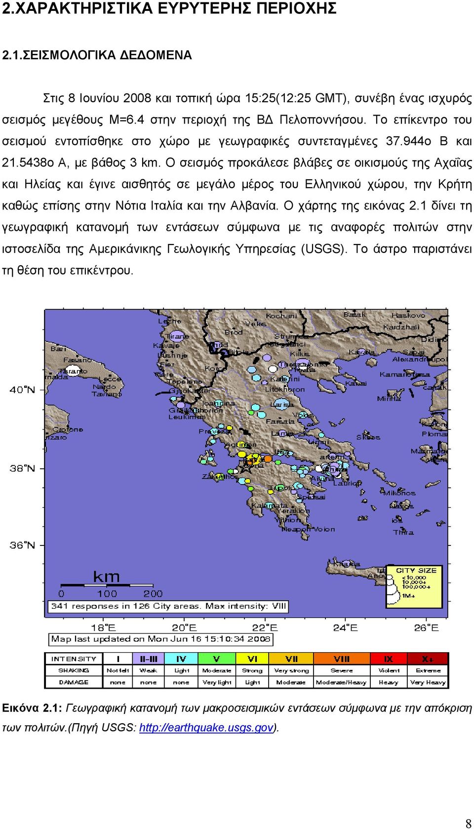Ο σεισμός προκάλεσε βλάβες σε οικισμούς της Αχαΐας και Ηλείας και έγινε αισθητός σε μεγάλο μέρος του Ελληνικού χώρου, την Κρήτη καθώς επίσης στην Νότια Ιταλία και την Αλβανία. Ο χάρτης της εικόνας 2.