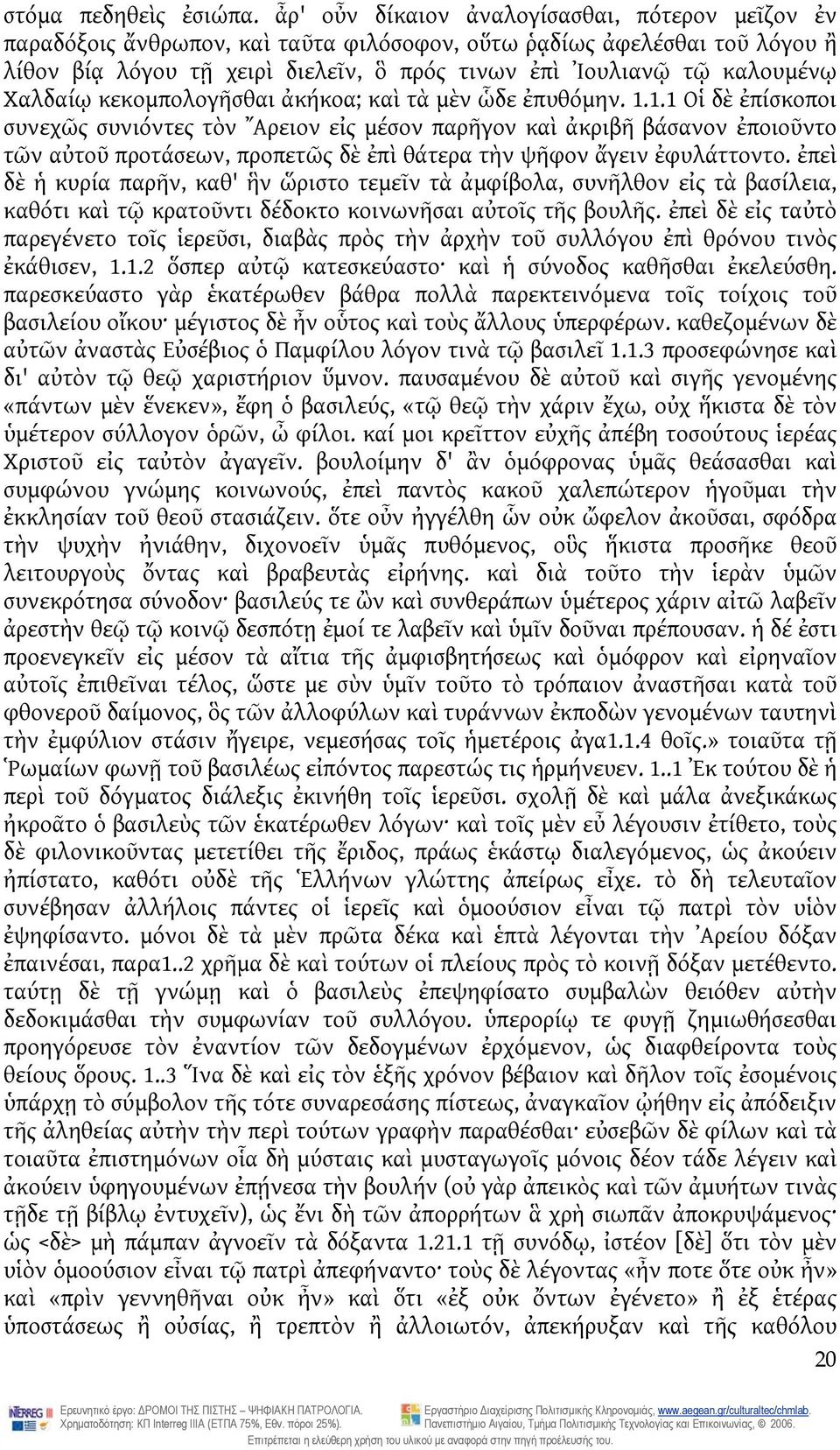 Χαλδαίῳ κεκομπολογῆσθαι ἀκήκοα; καὶ τὰ μὲν ὧδε ἐπυθόμην. 1.