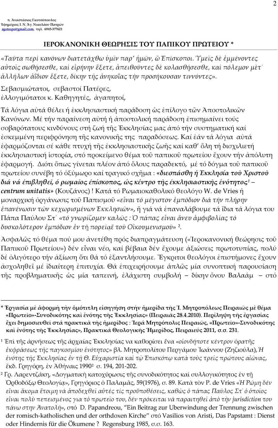 Ὑμεῖς δὲ ἐμμένοντες αὐτοῖς σωθήσεσθε, καὶ εἰρήνην ἕξετε, ἀπειθοῦντες δὲ κολασθήσεσθε, καὶ πόλεμον μὲτ ἀλλήλων ἀΐδιον ἕξετε, δίκην τῆς ἀνηκοΐας τὴν προσήκουσαν τιννύντες».