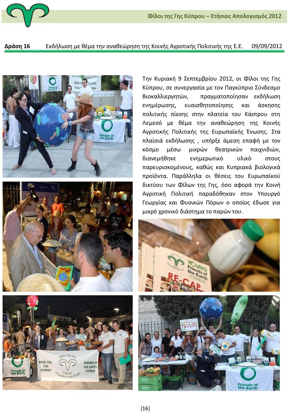 Ε. 09/09/2012 Την Κυριακή 9 Σεπτεμβρίου 2012, οι Φίλοι της Γης Κύπρου, σε συνεργασία με τον Παγκύπριο Σύνδεσμο Βιοκαλλιεργητών, πραγματοποίησαν εκδήλωση ενημέρωσης, ευαισθητοποίησης και άσκησης