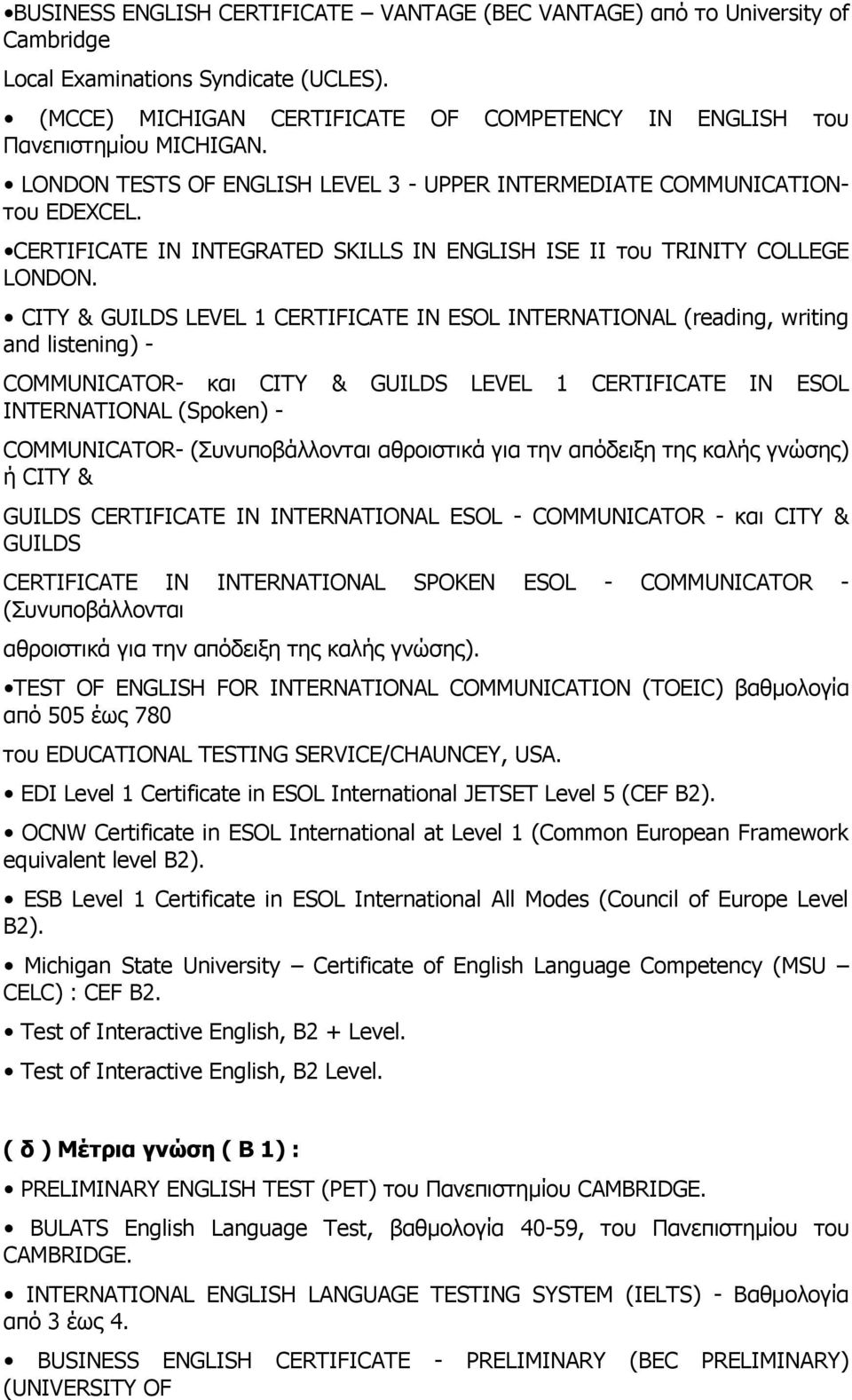 CITY & GUILDS LEVEL 1 CERTIFICATE IN ESOL INTERNATIONAL (reading, writing and listening) - COMMUNICATOR- και CITY & GUILDS LEVEL 1 CERTIFICATE IN ESOL INTERNATIONAL (Spoken) - COMMUNICATOR-