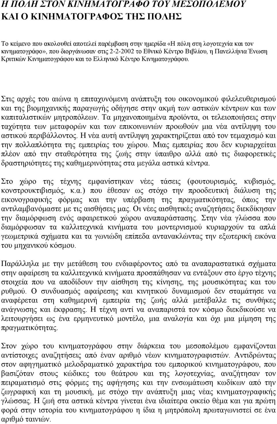 Στις αρχές του αιώνα η επιταχυνόμενη ανάπτυξη του οικονομικού φιλελευθερισμού και της βιομηχανικής παραγωγής οδήγησε στην ακμή των αστικών κέντρων και των καπιταλιστικών μητροπόλεων.