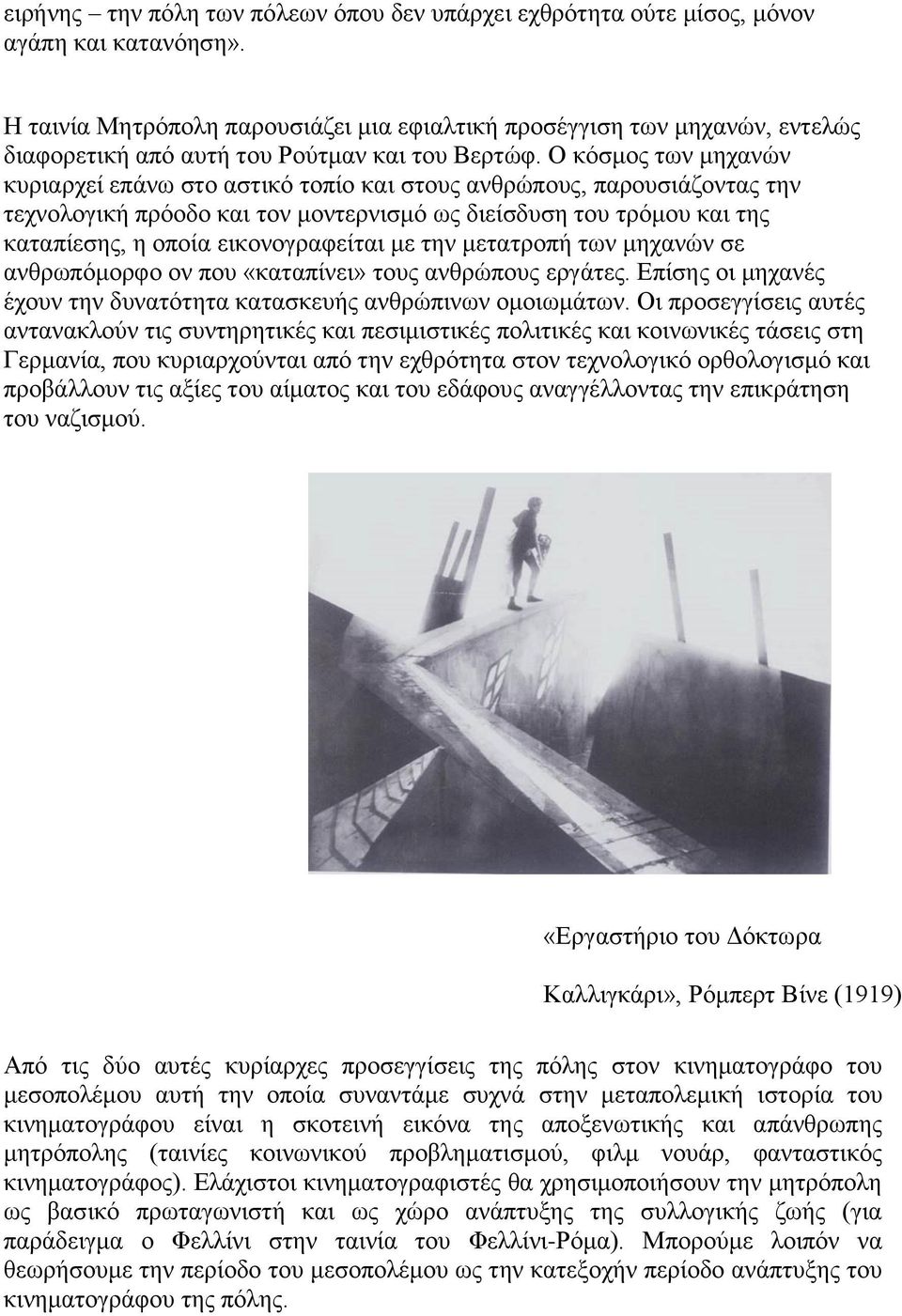 Ο κόσμος των μηχανών κυριαρχεί επάνω στο αστικό τοπίο και στους ανθρώπους, παρουσιάζοντας την τεχνολογική πρόοδο και τον μοντερνισμό ως διείσδυση του τρόμου και της καταπίεσης, η οποία
