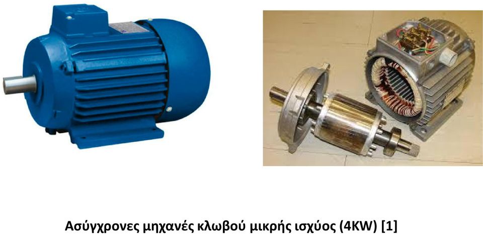 κλωβού