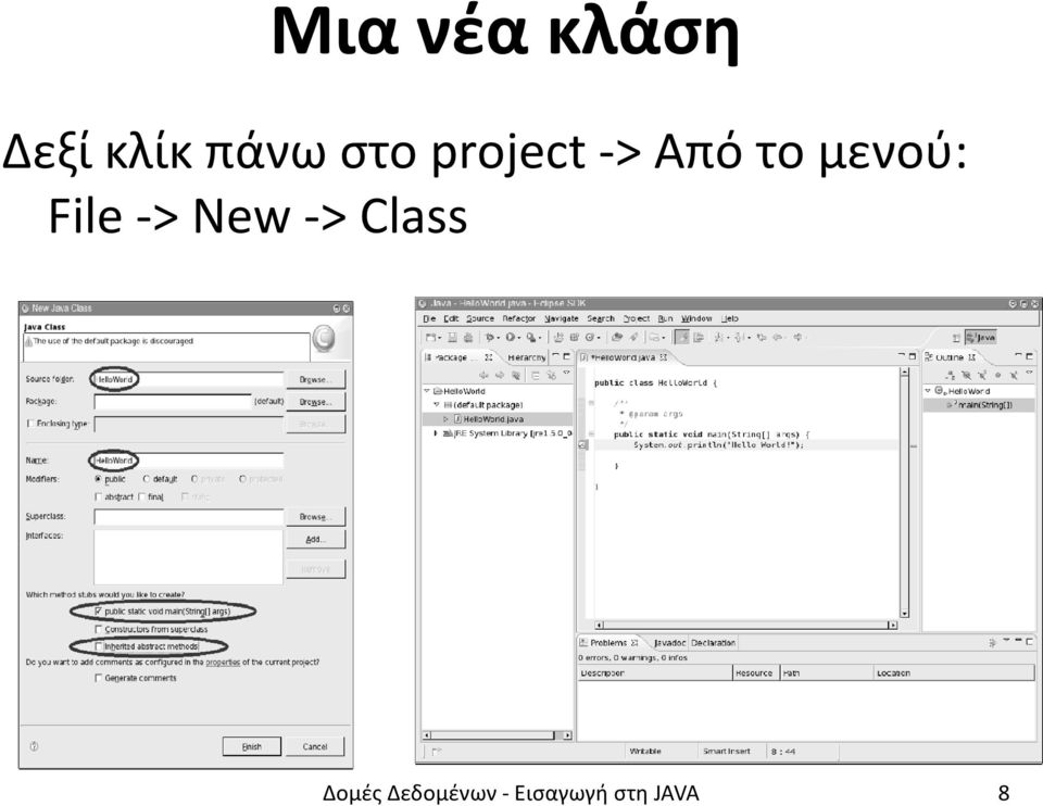 File -> New -> Class Δομές