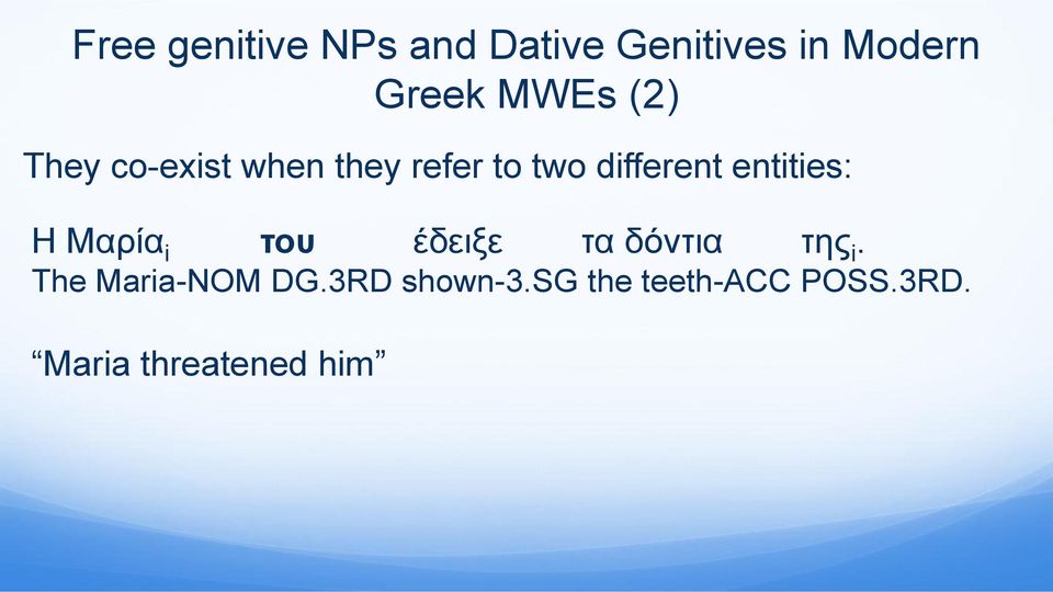 entities: H Μαρία i του έδειξε τα δόντια της i.