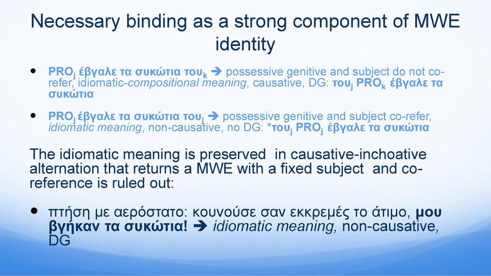 idiomatic meaning, non-causative, no DG: *του j PRO j έβγαλε τα συκώτια The idiomatic meaning is preserved in causative-inchoative alternation that