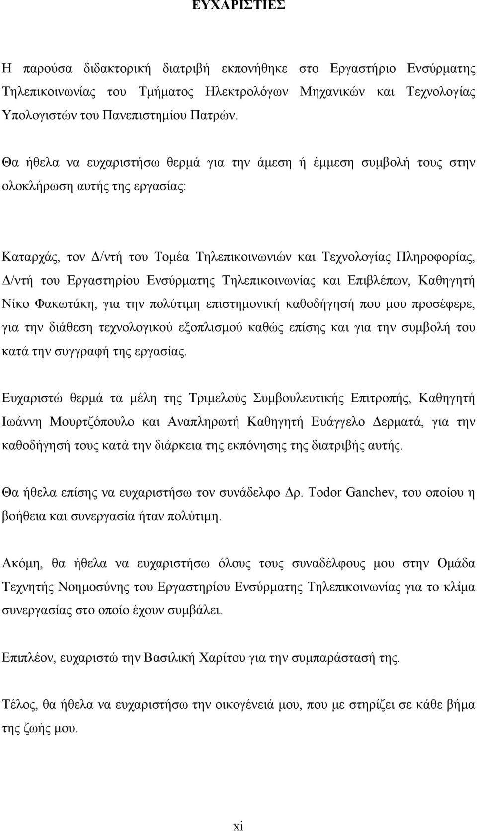 Ενσύρματης Τηλεπικοινωνίας και Επιβλέπων, Καθηγητή Νίκο Φακωτάκη, για την πολύτιμη επιστημονική καθοδήγησή που μου προσέφερε, για την διάθεση τεχνολογικού εξοπλισμού καθώς επίσης και για την συμβολή