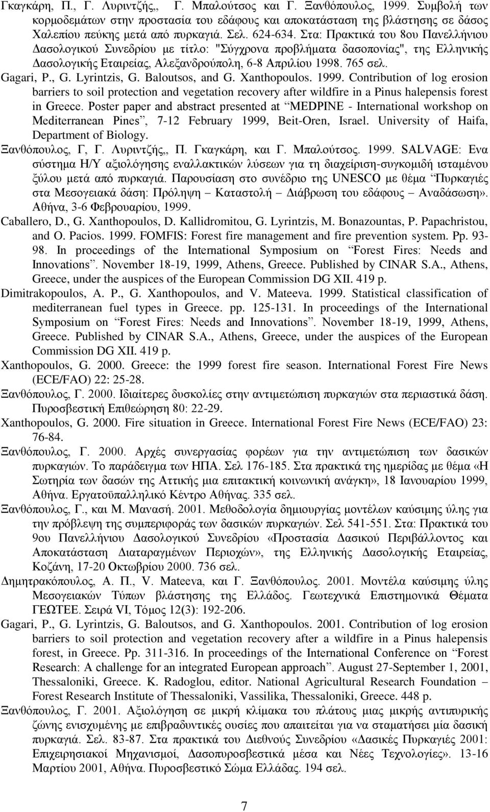, G. Lyrintzis, G. Baloutsos, and G. Xanthopoulos. 1999. Contribution of log erosion barriers to soil protection and vegetation recovery after wildfire in a Pinus halepensis forest in Greece.
