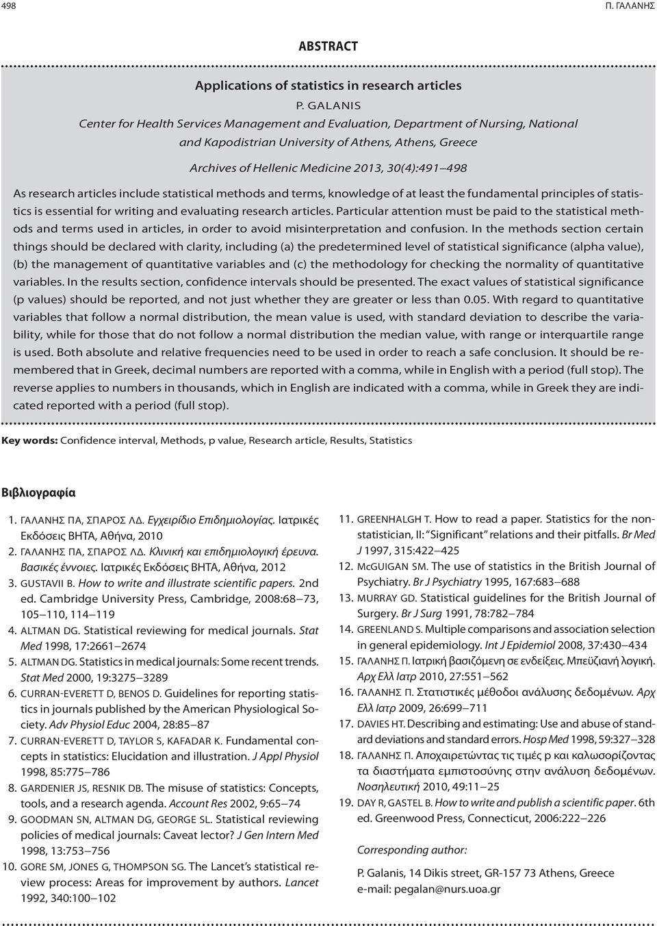 As research articles include statistical methods and terms, knowledge of at least the fundamental principles of statistics is essential for writing and evaluating research articles.