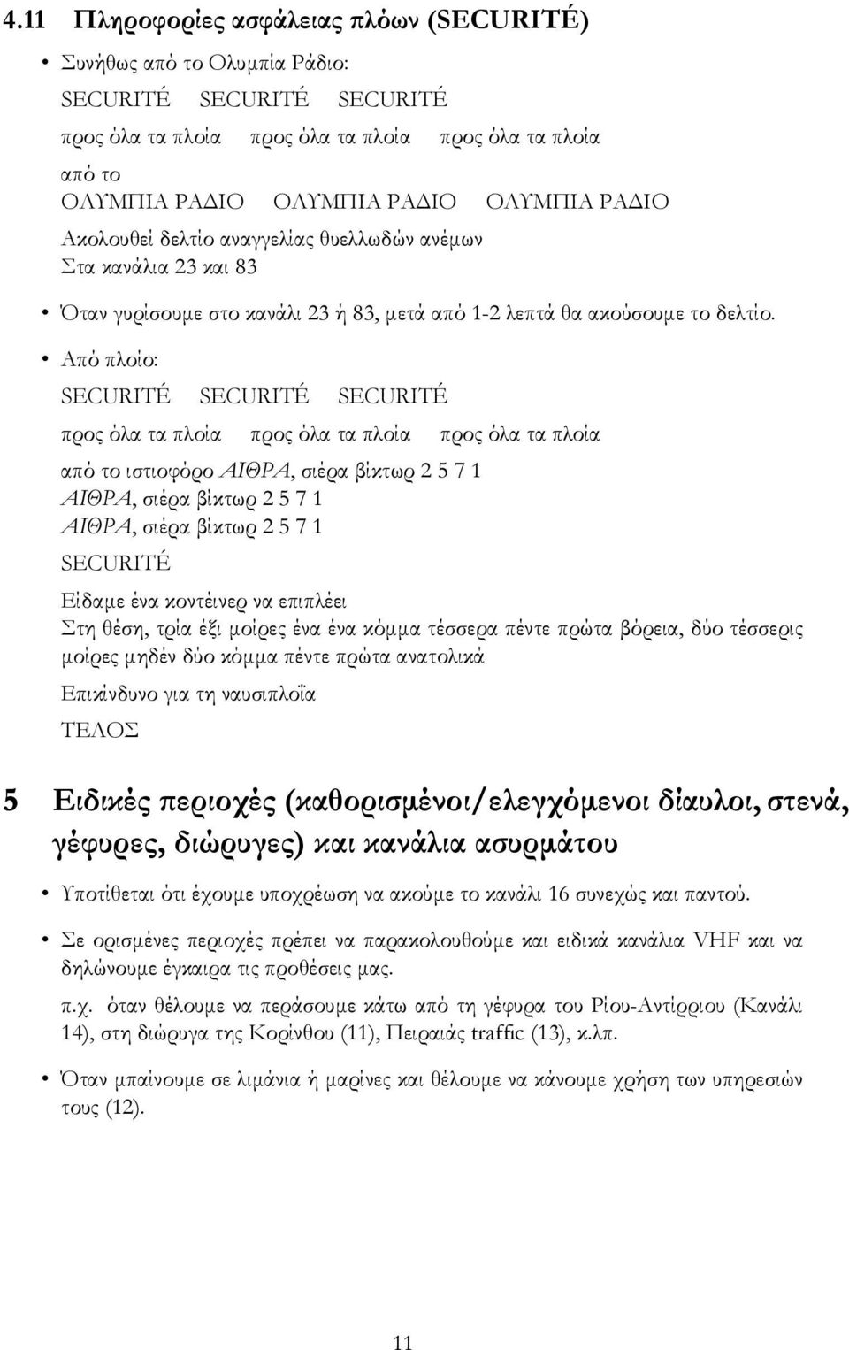 Από πλοίο: SECURITÉ SECURITÉ SECURITÉ προς όλα τα πλοία προς όλα τα πλοία προς όλα τα πλοία από το ιστιοφόρο ΑΙΘΡΑ, σιέρα βίκτωρ 2 5 7 1 ΑΙΘΡΑ, σιέρα βίκτωρ 2 5 7 1 ΑΙΘΡΑ, σιέρα βίκτωρ 2 5 7 1