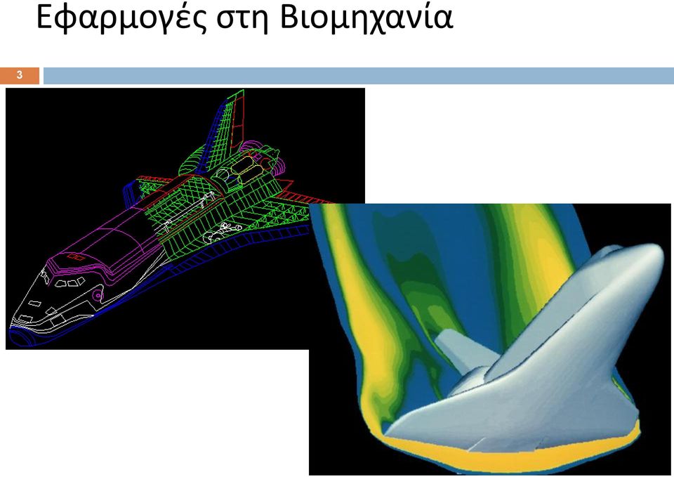 στη