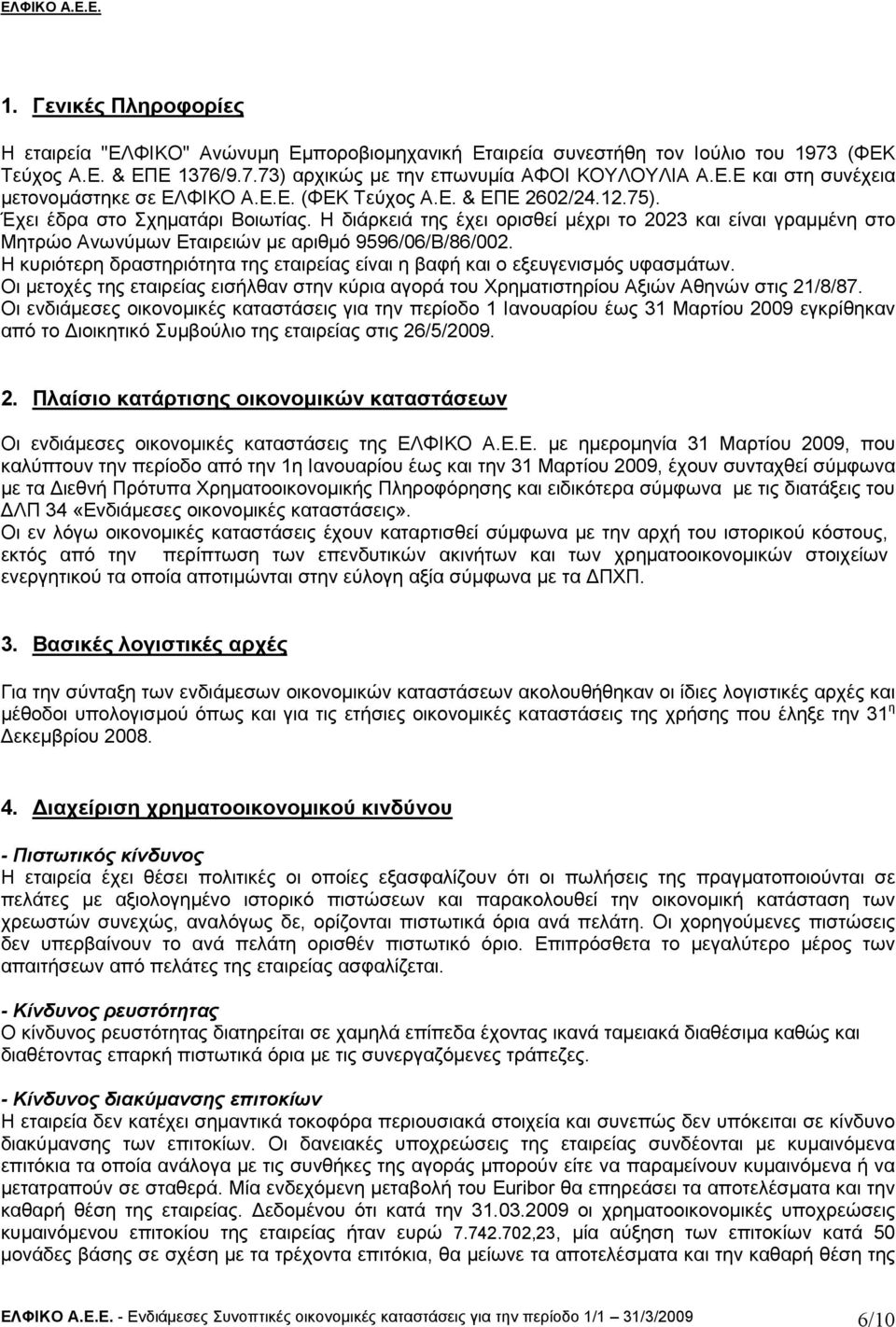 Η κυριότερη δραστηριότητα της εταιρείας είναι η βαφή και ο εξευγενισµός υφασµάτων. Οι µετοχές της εταιρείας εισήλθαν στην κύρια αγορά του Χρηµατιστηρίου Αξιών Αθηνών στις 21/8/87.