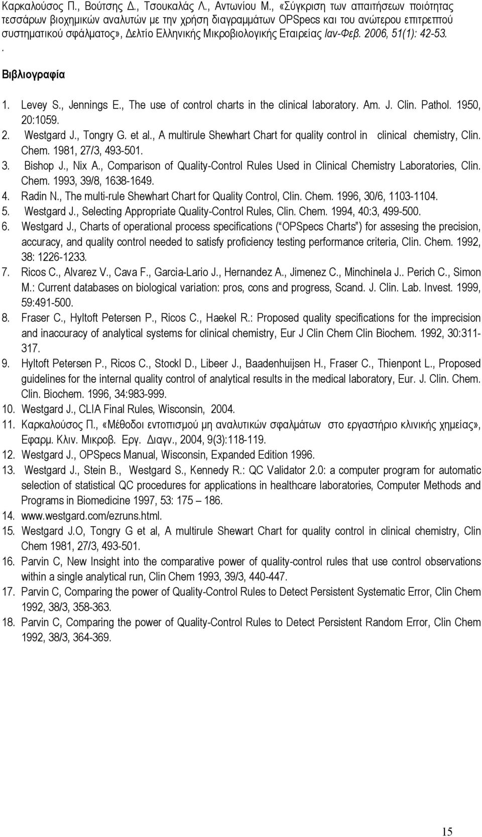 multi-rule Shewhart Chart for Quality Control, Clin Chem 1996, 30/6, 1103-1104 5 Westgard J, Selecting Appropriate Quality-Control Rules, Clin Chem 1994, 40:3, 499-500 6 Westgard J, Charts of