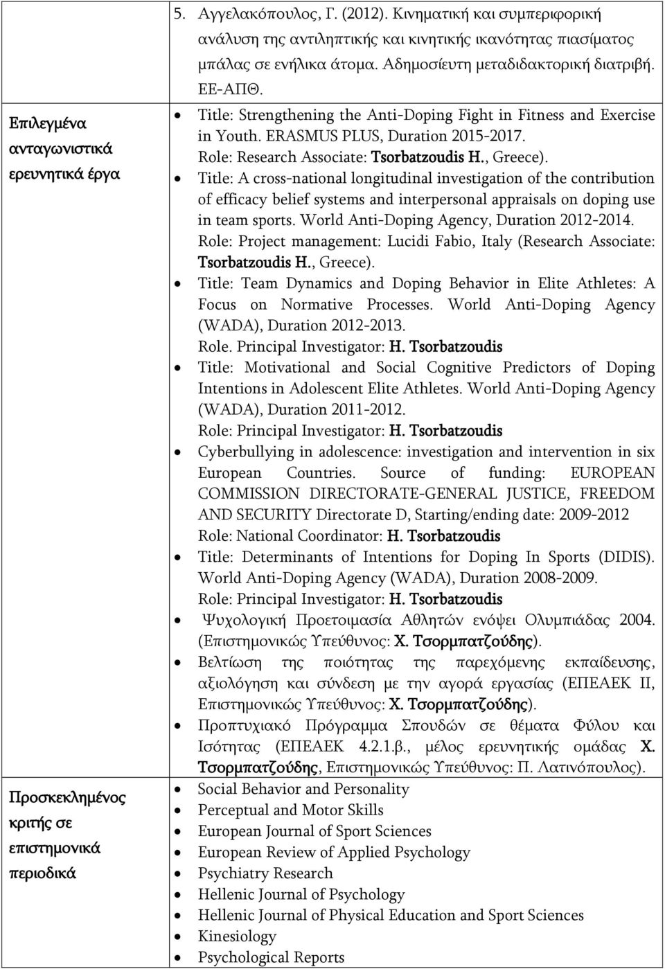 Title: Strengthening the Anti-Doping Fight in Fitness and Exercise in Youth. ERASMUS PLUS, Duration 2015-2017. Role: Research Associate: Tsorbatzoudis H., Greece).