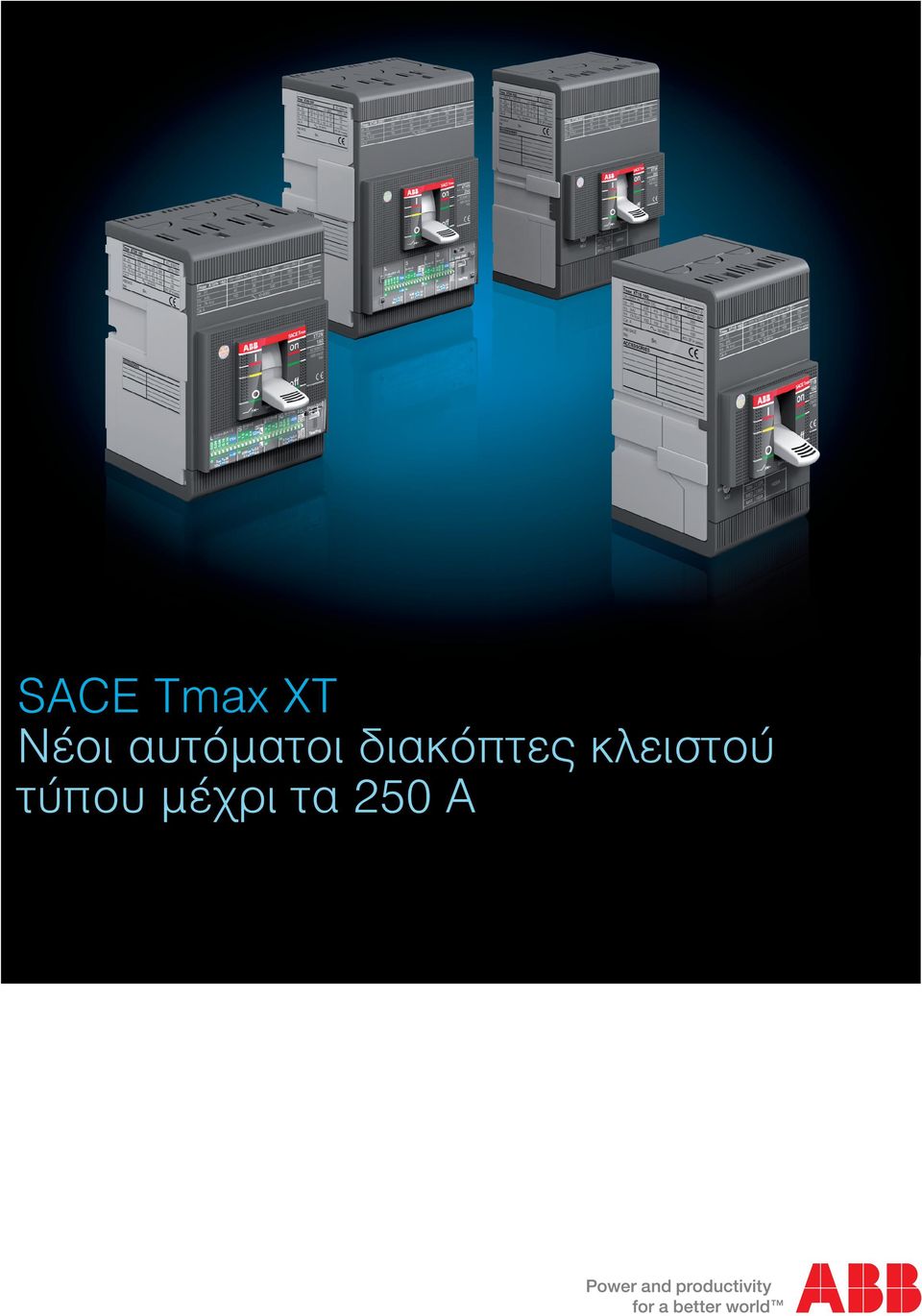 διακόπτες