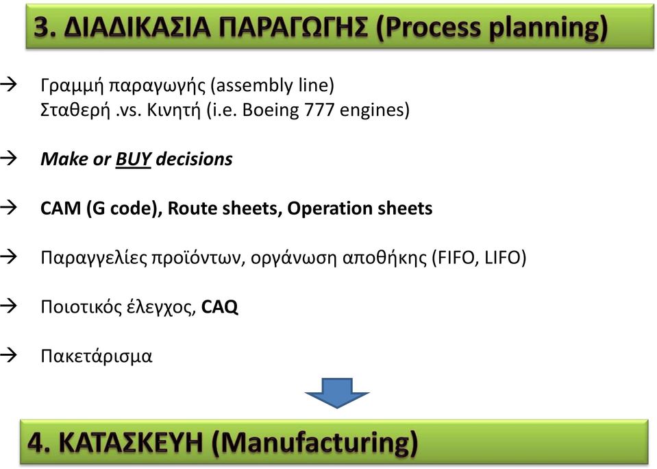 Σταθερή.vs. Κινητή (i.e.