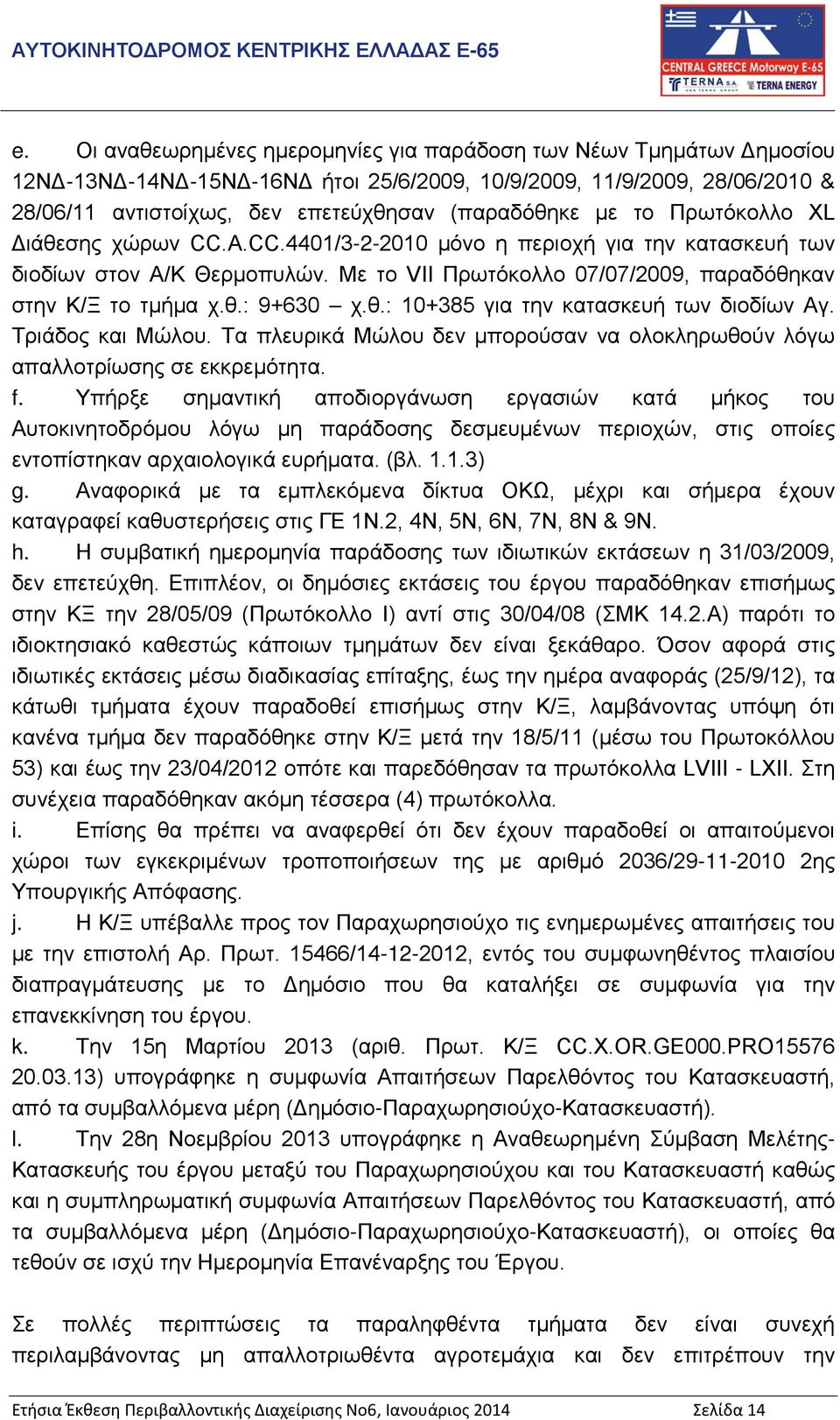 Τριάδος και Μώλου. Τα πλευρικά Μώλου δεν μπορούσαν να ολοκληρωθούν λόγω απαλλοτρίωσης σε εκκρεμότητα. f.