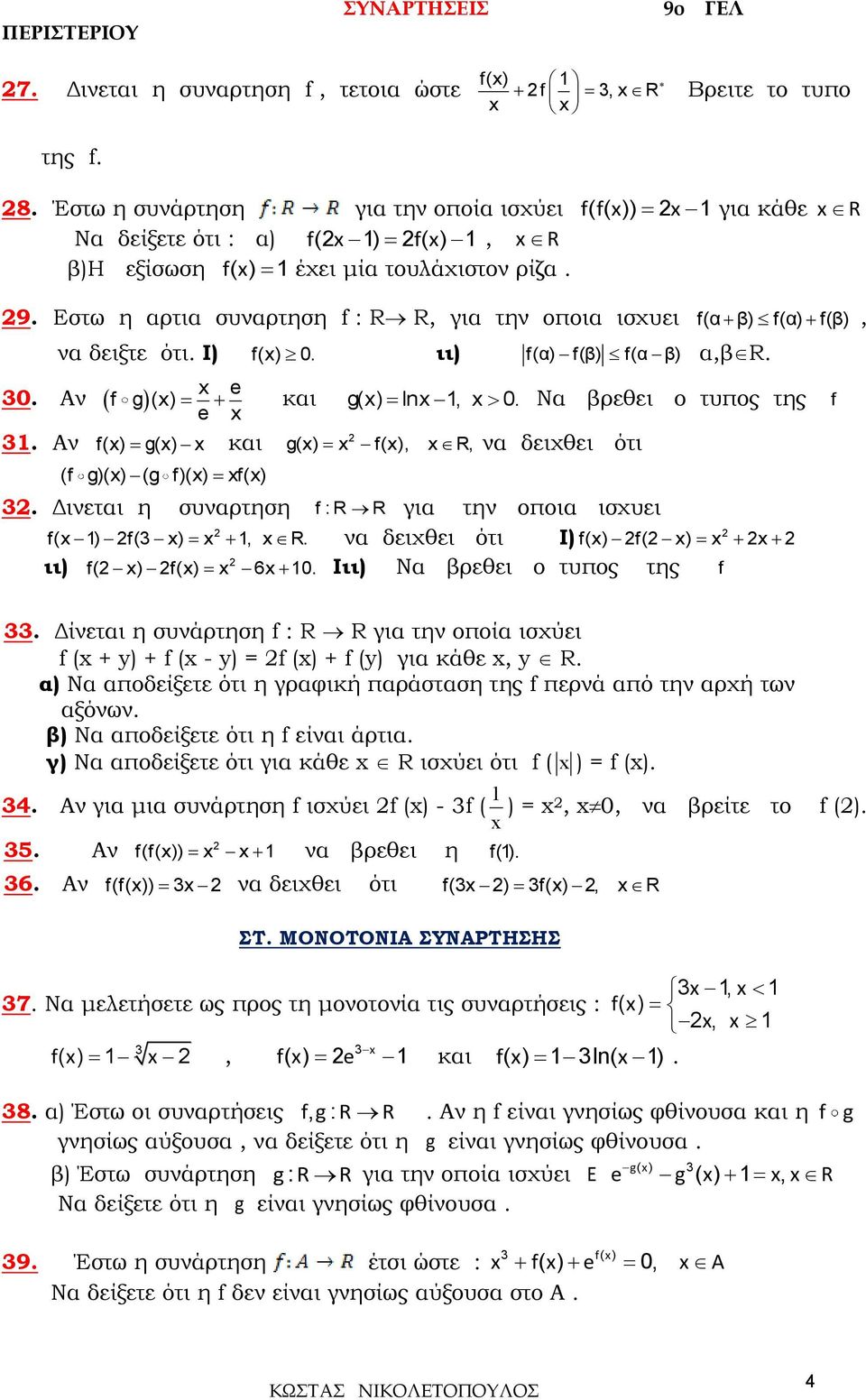 Δινεται η συναρτηση ( ) ( ), R ιι) ( ) () 6 : R R (α β) (α) (β) α,βr Να βρεθει ο τυπος της για την οποια ισχυει να δειχθει ότι Ι) Ιιι) Να βρεθει ο τυπος της () ( ), Δίνεται η συνάρτηση : R R για την