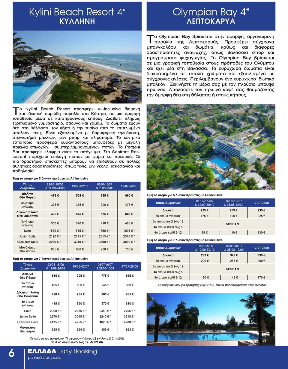 Το Olympian Bay βρίσκεται σε μια γραφική τοποθεσία στους πρόποδες του Ολύμπου και έχει θέα στη θάλασσα. Τα ευρύχωρα δωμάτια είναι διακοσμημένα σε απαλά χρώματα και εξοπλισμένα με σύγχρονες ανέσεις.