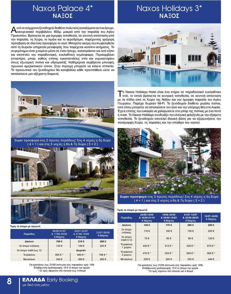 Μπορείτε ακόμη να επωφεληθείτε από τη δωρεάν υπηρεσία μεταφοράς που παρέχεται κατόπιν αιτήματος.