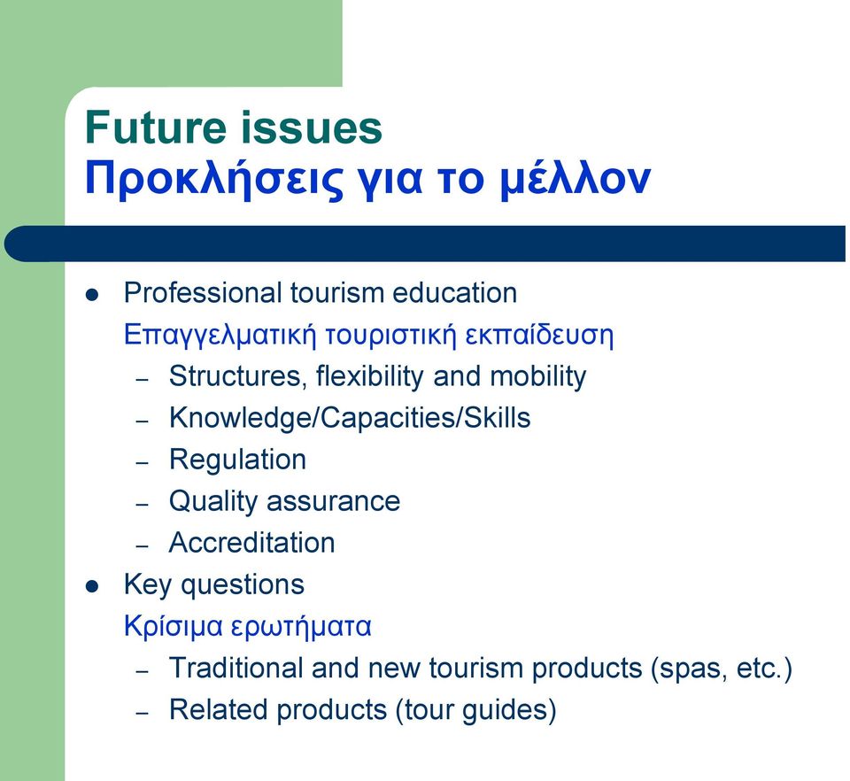Knowledge/Capacities/Skills Regulation Quality assurance Accreditation Key