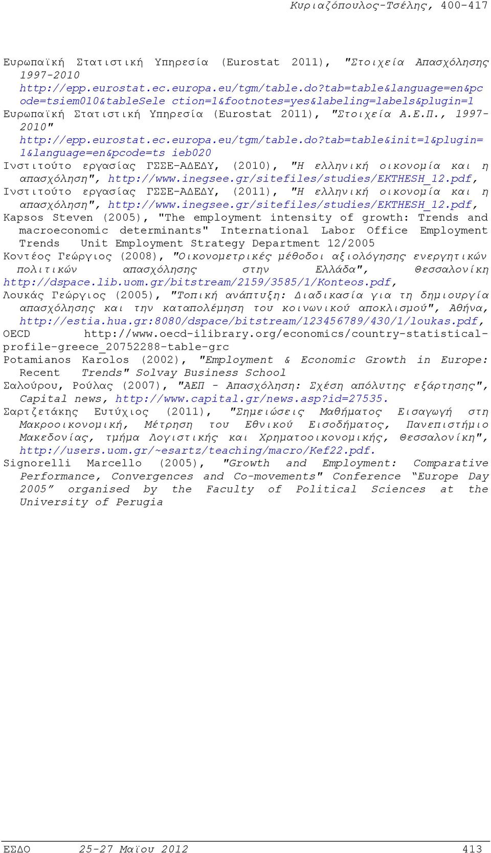 europa.eu/tgm/table.do?tab=table&init=1&plugin= 1&language=en&pcode=ts ieb020 Ινστιτούτο εργασίας ΓΣΣΕ-ΑΔΕΔΥ, (2010), "Η ελληνική οικονοµία και η απασχόληση", http://www.inegsee.