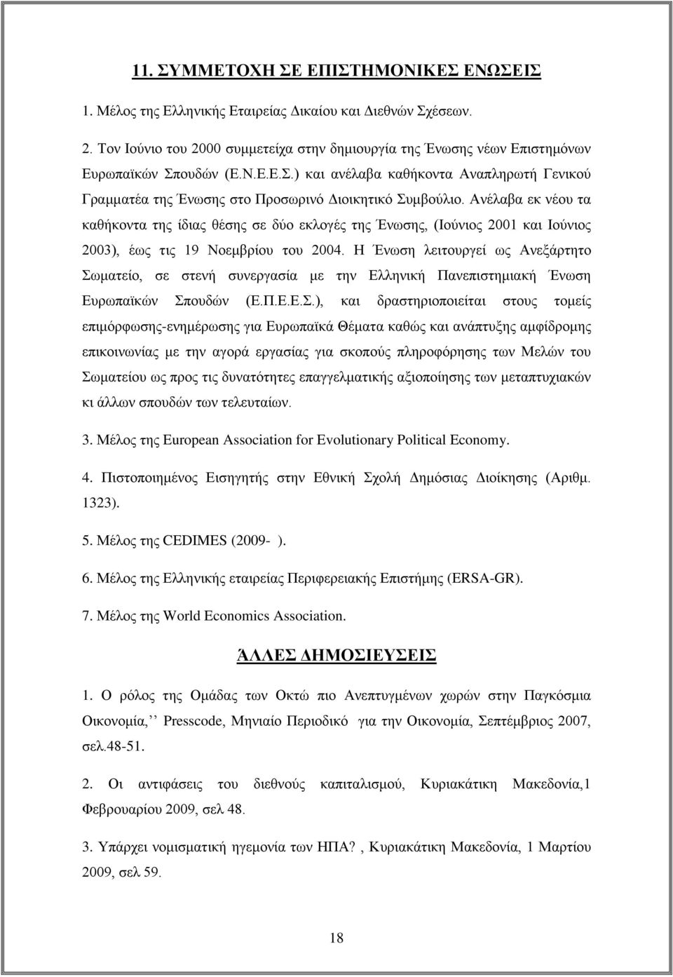 Ανέλαβα εκ νέου τα καθήκοντα της ίδιας θέσης σε δύο εκλογές της Ένωσης, (Ιούνιος 2001 και Ιούνιος 2003), έως τις 19 Νοεμβρίου του 2004.