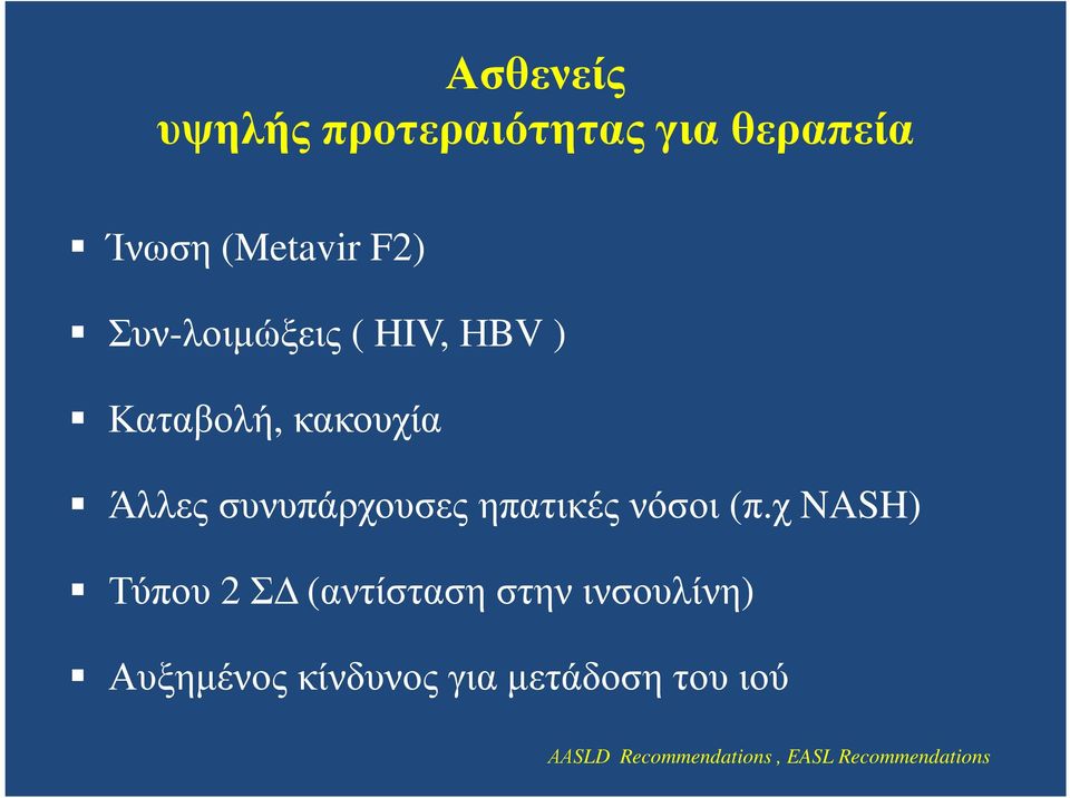 ηπατικές νόσοι (π.
