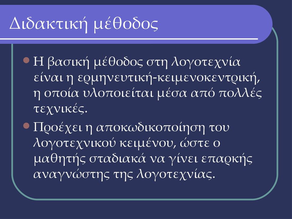 πολλές τεχνικές.