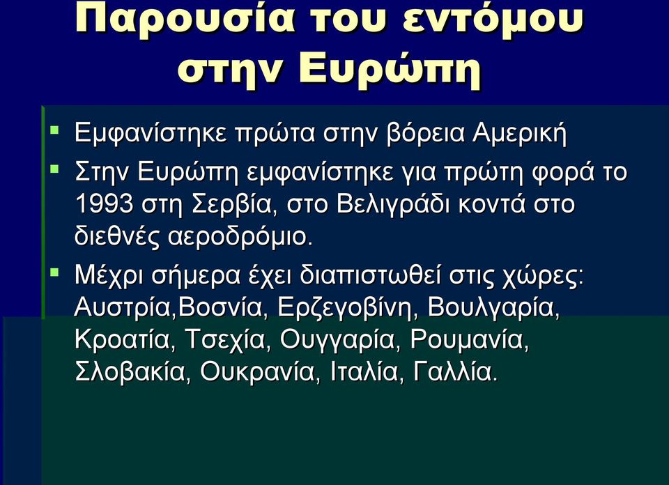 διεθνές αεροδρόμιο.