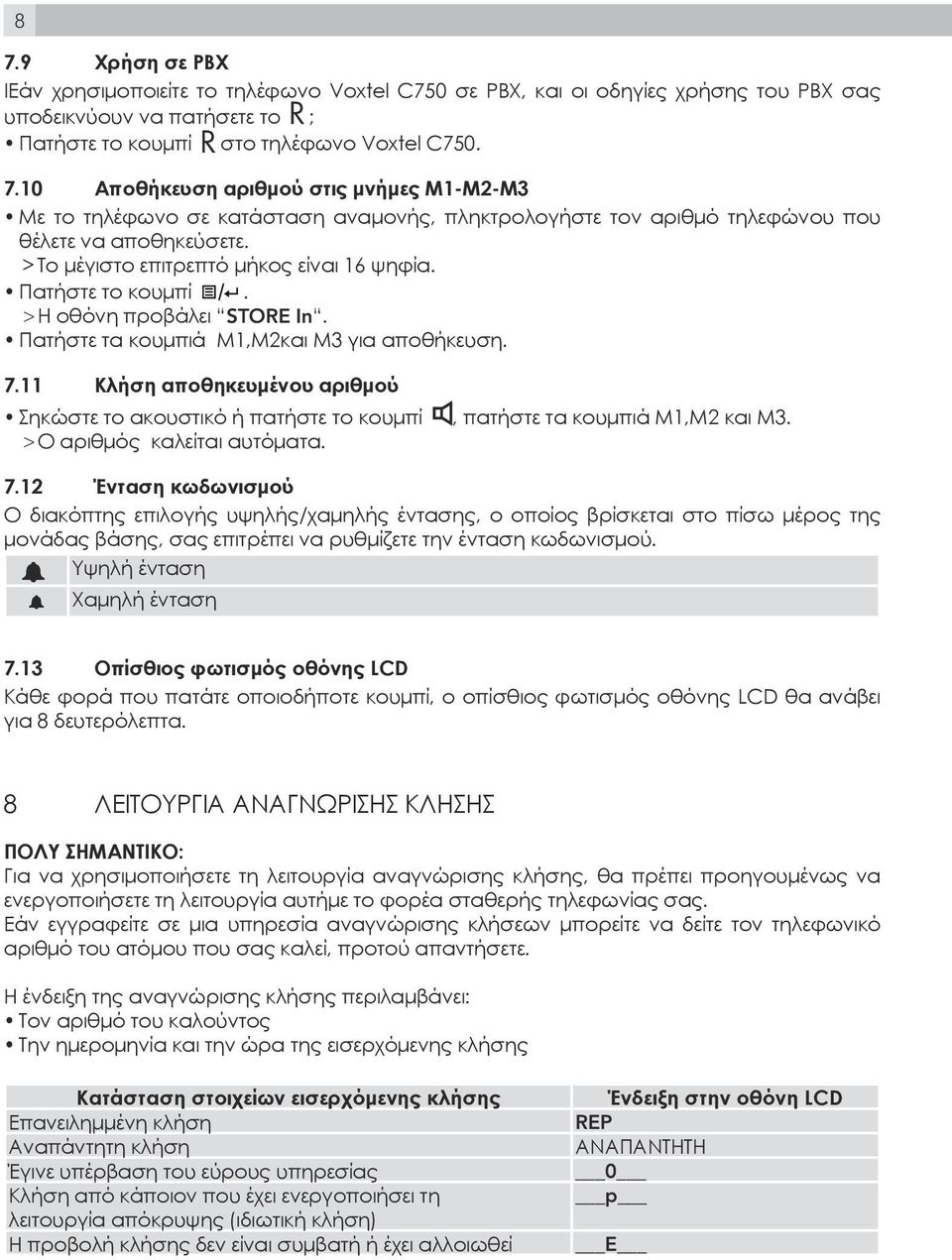 11 Κλήση αποθηκευμένου αριθμού Σηκώστε το ακουστικό ή πατήστε το κουμπί, πατήστε τα κουμπιά M1,M2 και M3. >Ο > αριθμός καλείται αυτόματα. 7.