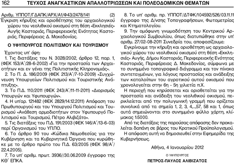 ΑΠΑΛΛΟΤΡΙΩΣΕΩΝ