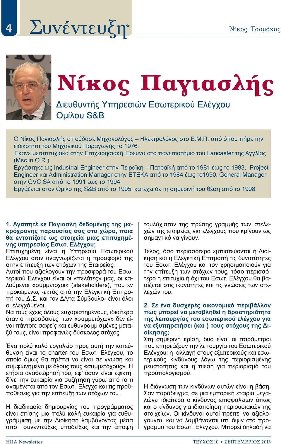 Project Engineer και Administration Manager στην ΕΤΕΚΑ από το 1984 έως το1990. General Manager στην GVC SA από το 1991 έως το 1994.