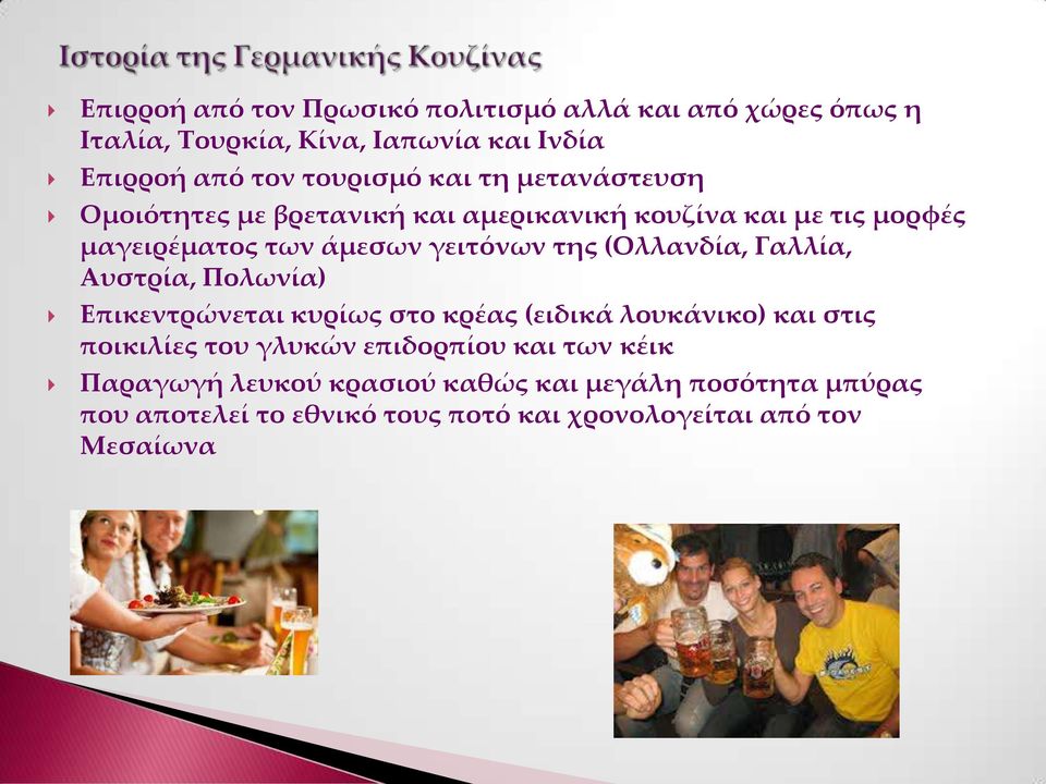 (Ολλανδία, Γαλλία, Αυστρία, Πολωνία) Επικεντρώνεται κυρίως στο κρέας (ειδικά λουκάνικο) και στις ποικιλίες του γλυκών επιδορπίου