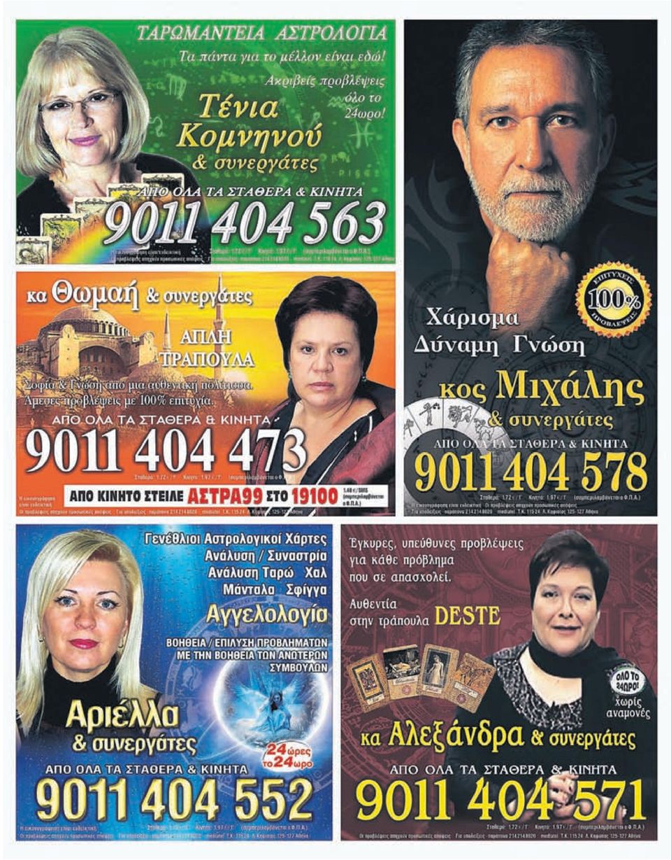 ομορφιά και το τέρας που χρονολογείται πρόγραμμα
