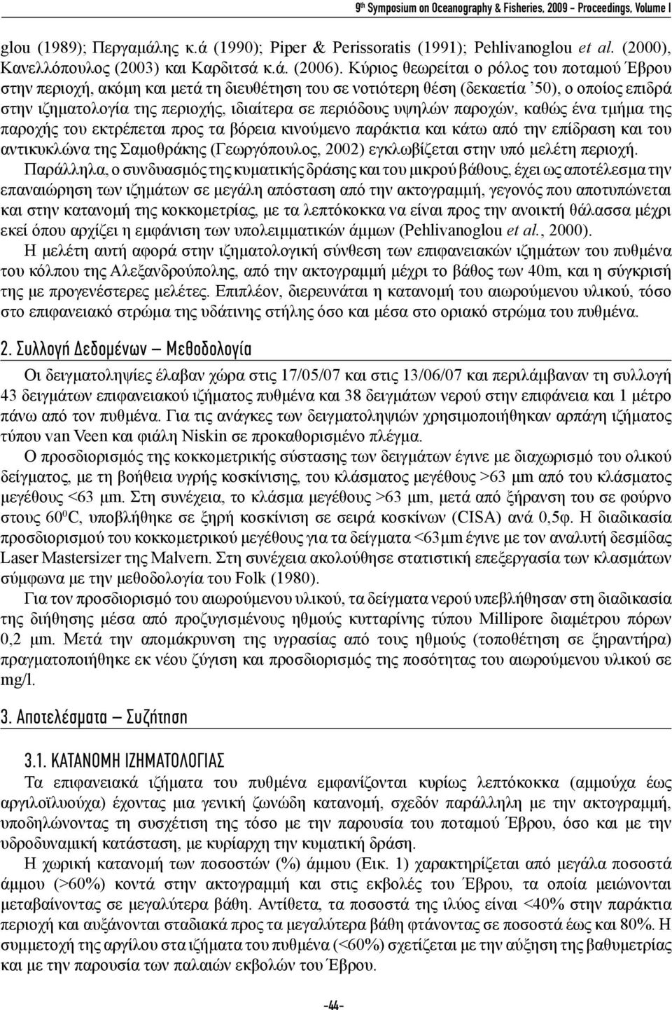 Κύριος θεωρείται ο ρόλος του ποταμού Έβρου στην περιοχή, ακόμη και μετά τη διευθέτηση του σε νοτιότερη θέση (δεκαετία 50), ο οποίος επιδρά στην ιζηματολογία της περιοχής, ιδιαίτερα σε περιόδους