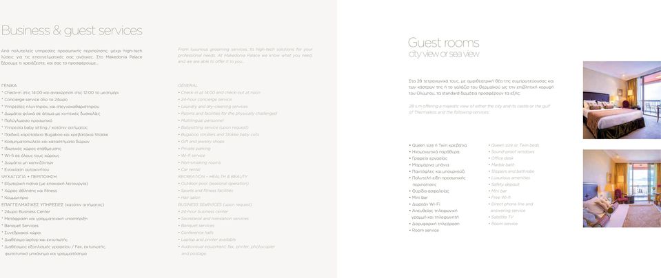 At Makedonia Palace we know what you need, and we are able to offer it to you.
