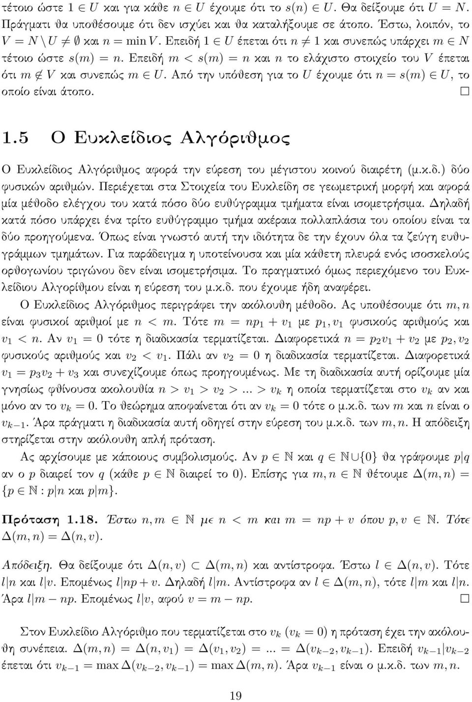 Από την υπόθεση για το U έχουμε ότι n = s(m) U, το οποίο είναι άτοπο. 1.5 O EukleÐdioc Algìrijmoc Ο Ευκλείδιος Αλγόριθμος αϕορά την εύρεση του μέγιστου κοινού διαιρέτη (μ.κ.δ.) δύο ϕυσικών αριθμών.