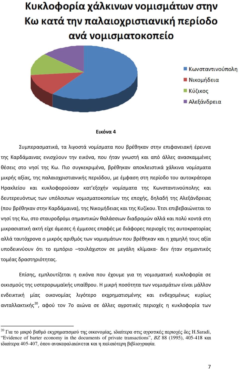 Κωνσταντινούπολης και δευτερευόντως των υπόλοιπων νομισματοκοπείων της εποχής, δηλαδή της Αλεξάνδρειας (που βρέθηκαν στην Καρδάμαινα), της Νικομήδειας και της Κυζίκου.