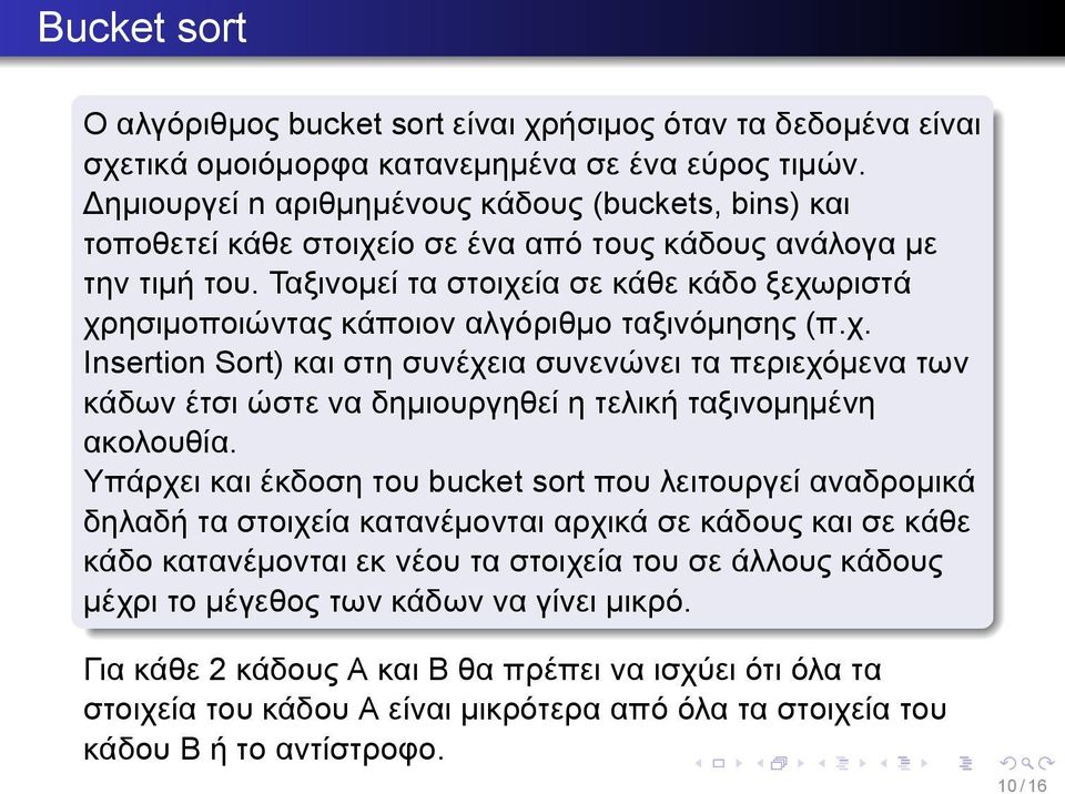 περιεχόμενα των κάδων έτσι ώστε να δημιουργηθεί η τελική ταξινομημένη ακολουθία Υπάρχει και έκδοση του bucket sort που λειτουργεί αναδρομικά δηλαδή τα στοιχεία κατανέμονται αρχικά σε κάδους και σε