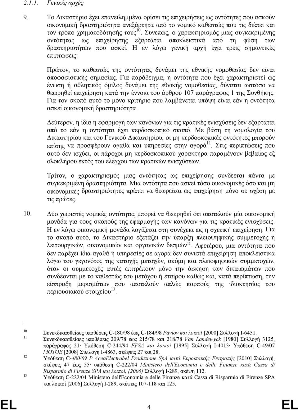Συνεπώς, ο χαρακτηρισµός µιας συγκεκριµένης οντότητας ως επιχείρησης εξαρτάται αποκλειστικά από τη φύση των δραστηριοτήτων που ασκεί.