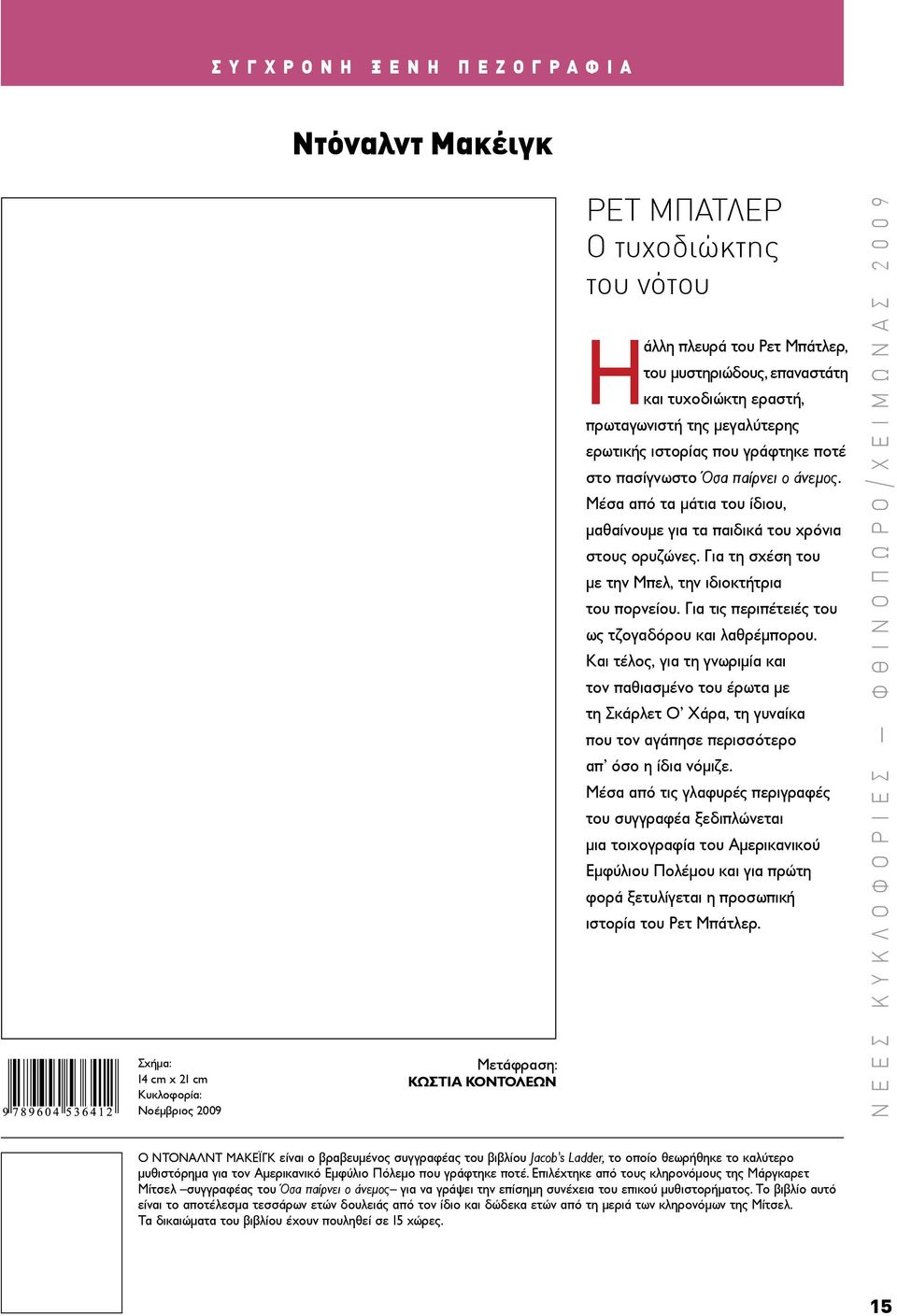 ενιαίες γνωριμίες στη Βόρεια Ιρλανδία