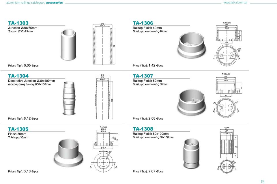 Τιμή: 1,42 /pcs TA-1304 Decorative Junction Ø30x100mm Διακοσμητική ένωση Ø30x100mm TA-1307 Railtop Finish 50mm Τελείωμα